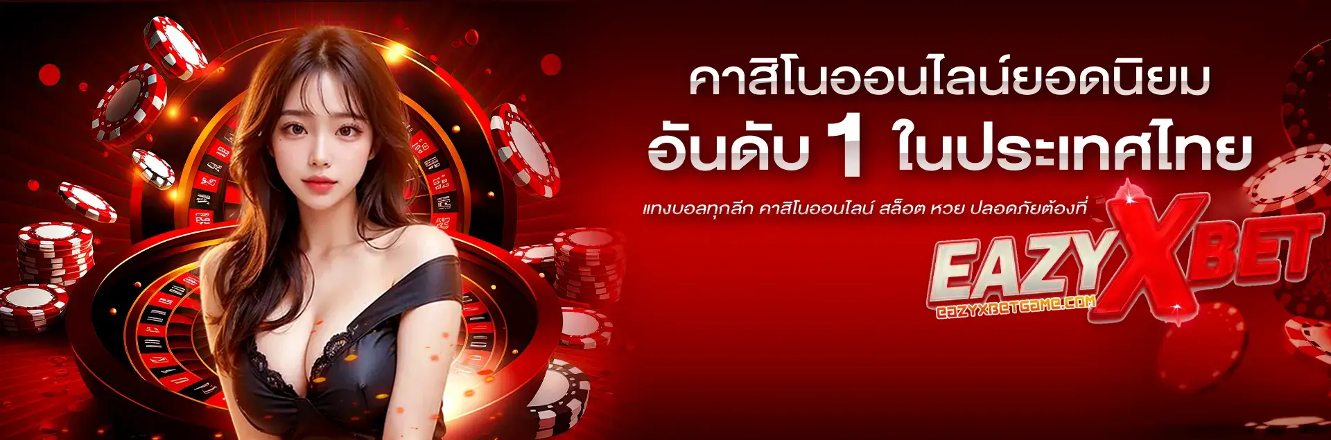 ezbet69 ทางเข้า
